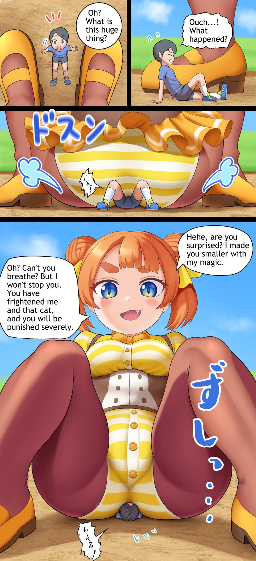 [Bunchi] Magical Girl - Page 19