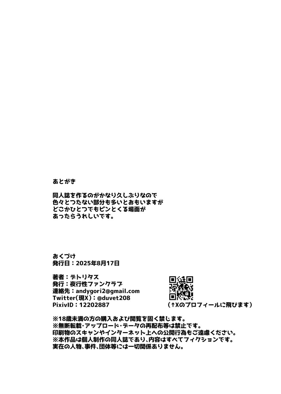 [Yakousei Fan Club (Detritus)] Shitappa Sentouin Katsudou Kiroku | Bottom-Tier Grunt Activity Log (Pokemon) [English] [Digital] - Page 22