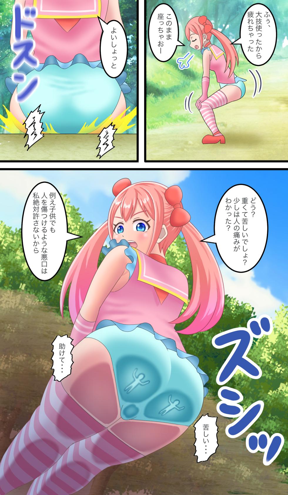 [Bunchi] 魔法少女 - Page 6