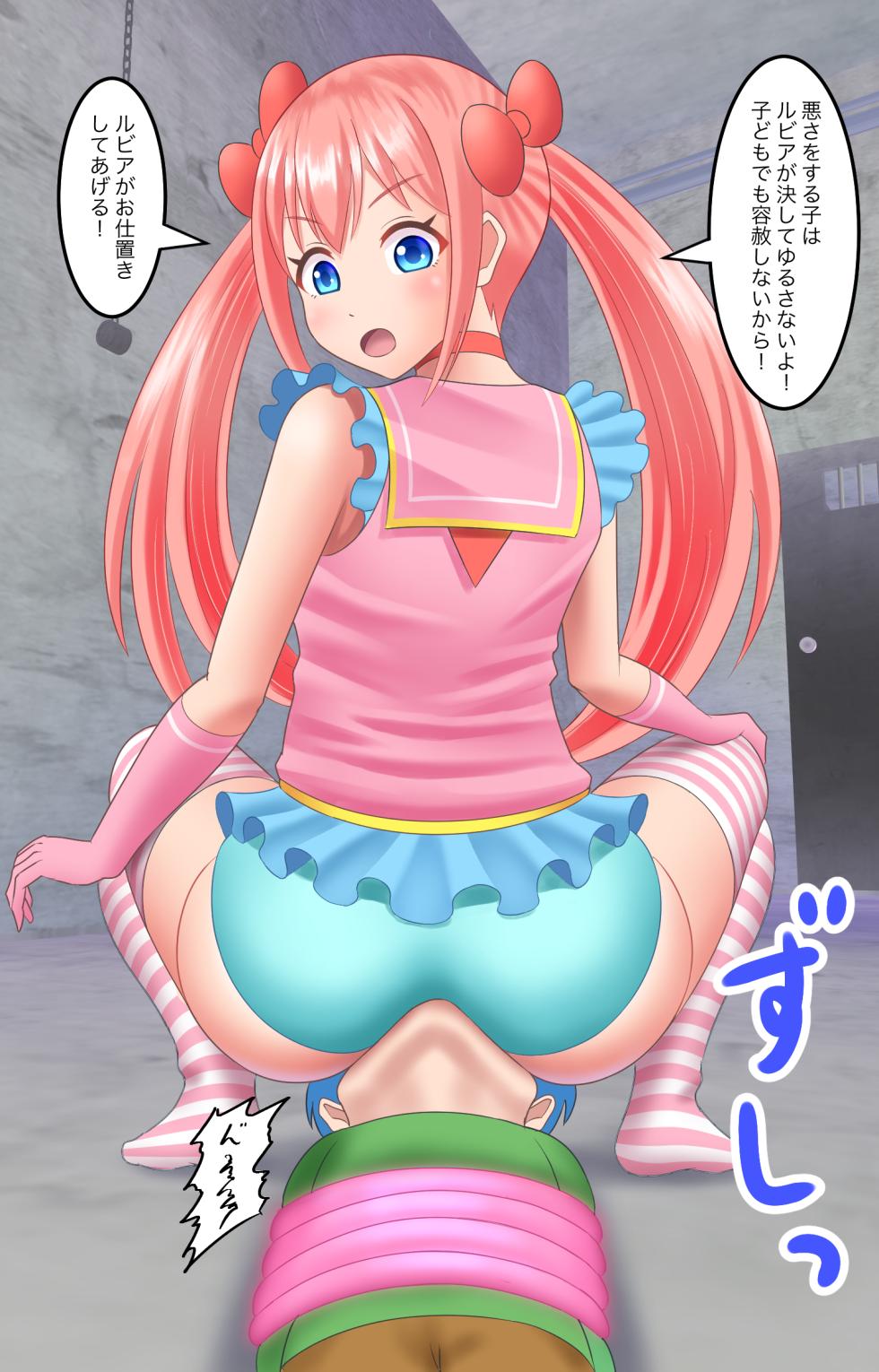 [Bunchi] 魔法少女 - Page 8