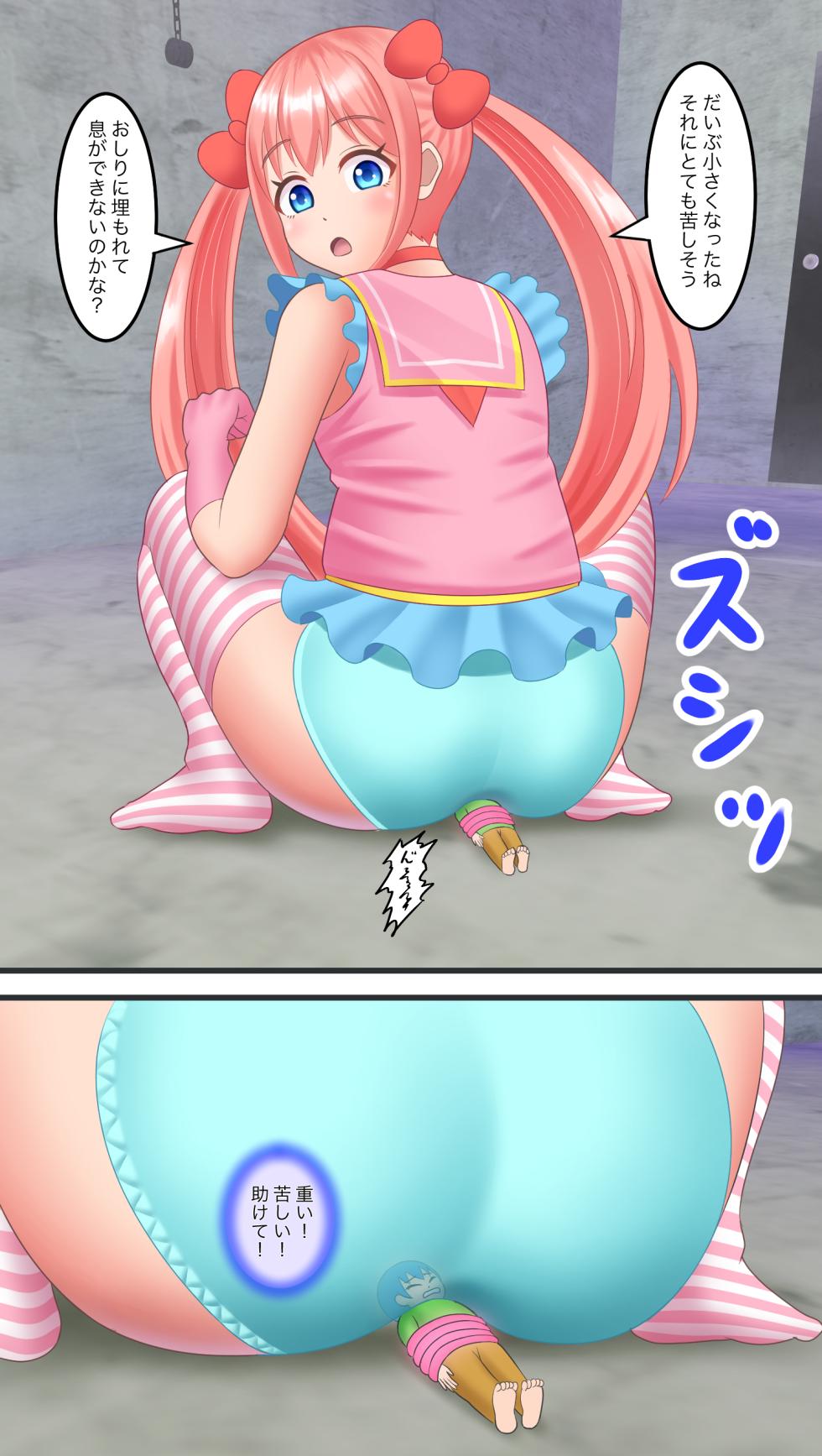 [Bunchi] 魔法少女 - Page 10