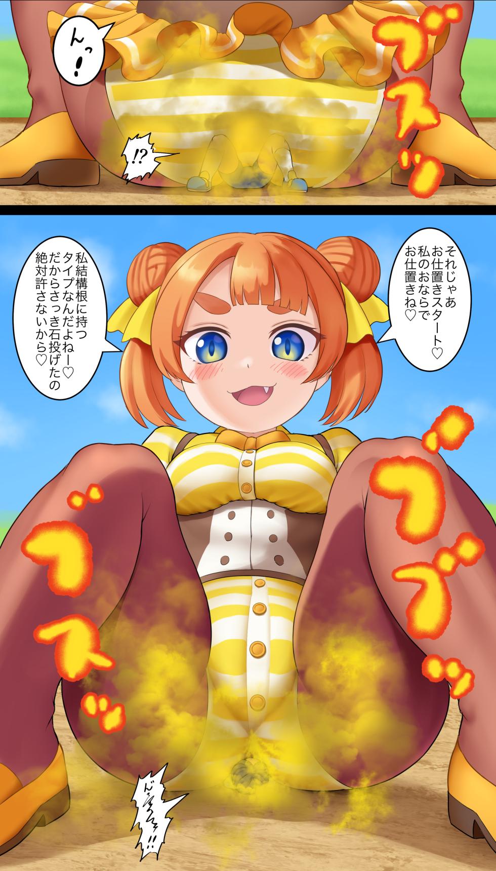 [Bunchi] 魔法少女 - Page 20