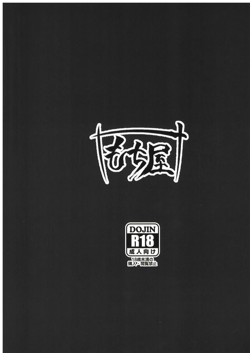 (C106) [Mochi-ya (Yonekura)] Aka Kutsu Wakarase (Goddess of Victory: Nikke) [English] - Page 22