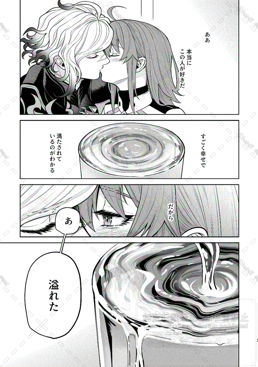[ 96) ]Supāku shinkan[ fate grand order ) - Page 2