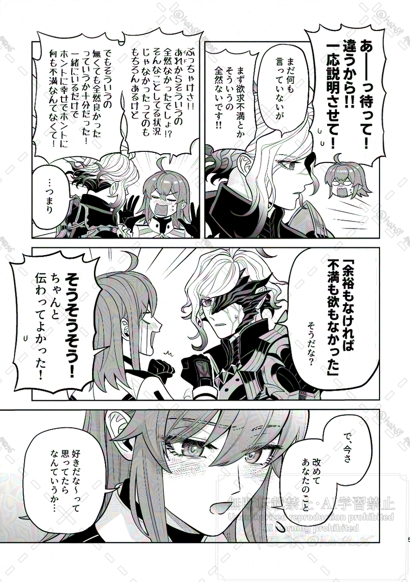 [ 96) ]Supāku shinkan[ fate grand order ) - Page 4