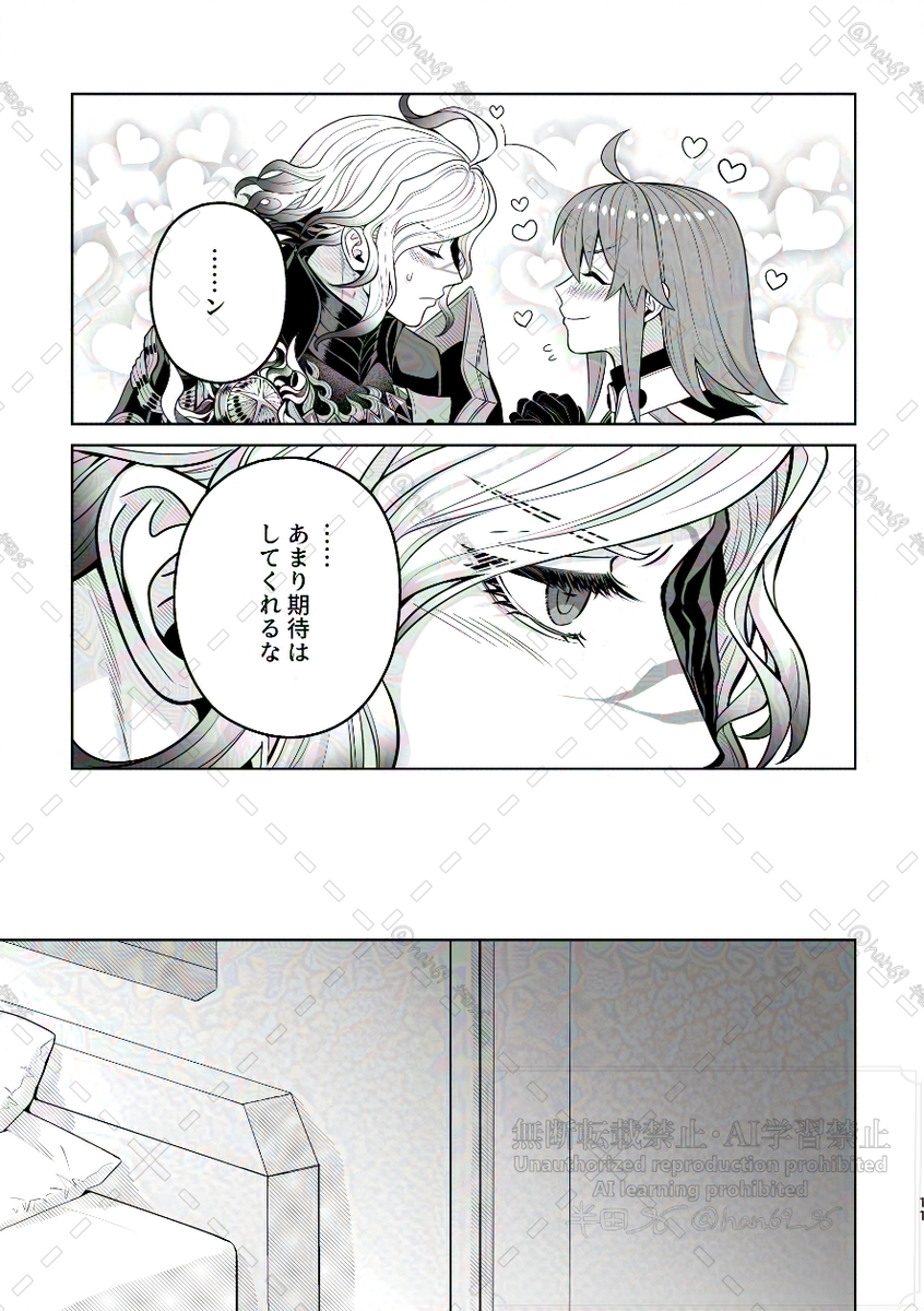 [ 96) ]Supāku shinkan[ fate grand order ) - Page 10
