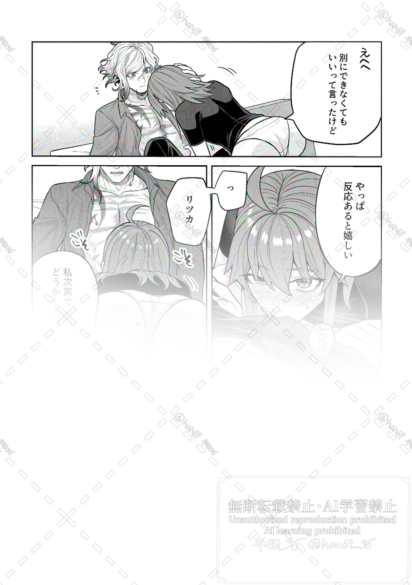 [ 96) ]Supāku shinkan[ fate grand order ) - Page 20
