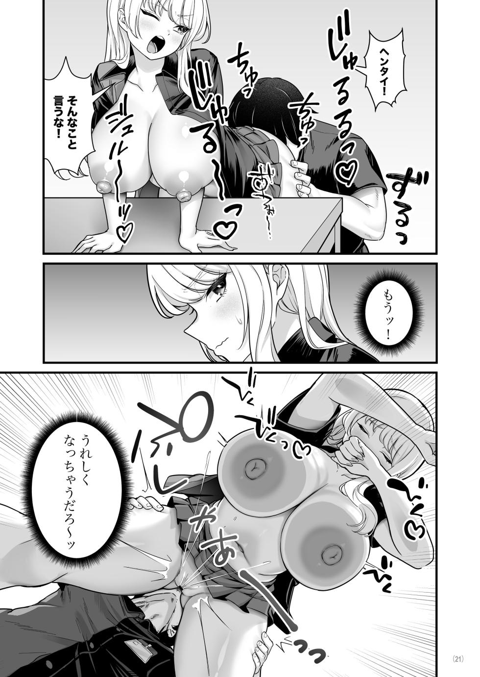 [Maritozzo (BS3)] Kareshi Mochi Kyonyuu Beit Gal to Mechakucha Sex shita Hanashi 2 - Page 23