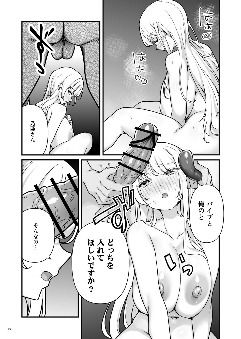 [Maritozzo (BS3)] Kareshi Mochi Kyonyuu Beit Gal to Mechakucha Sex shita Hanashi 2 - Page 39