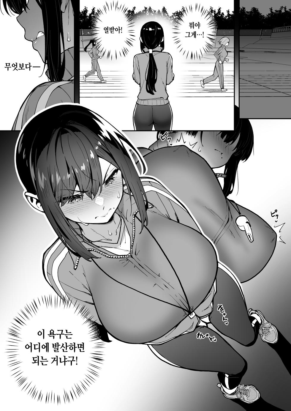 [Takurowo-dou (Takurowo)] Seikyouka Gasshuku 3 -Komon Mae no NTR- [Korean] - Page 7