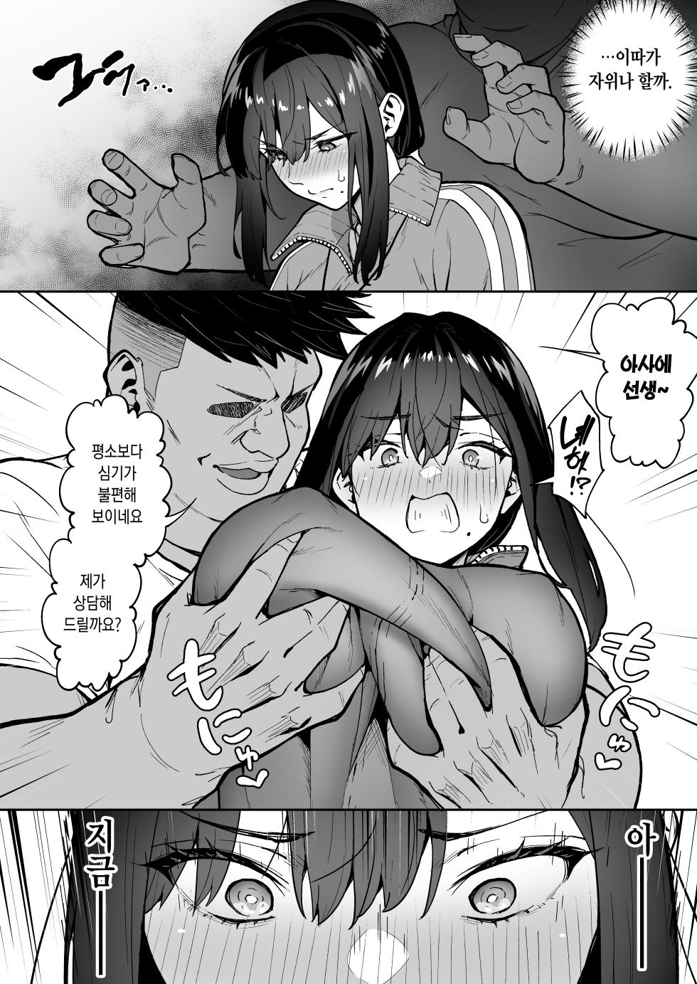 [Takurowo-dou (Takurowo)] Seikyouka Gasshuku 3 -Komon Mae no NTR- [Korean] - Page 8