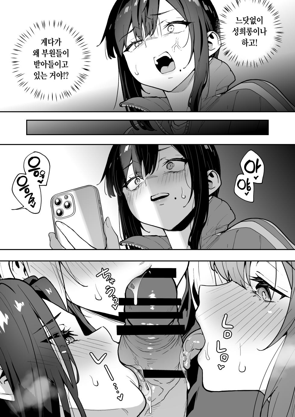 [Takurowo-dou (Takurowo)] Seikyouka Gasshuku 3 -Komon Mae no NTR- [Korean] - Page 15