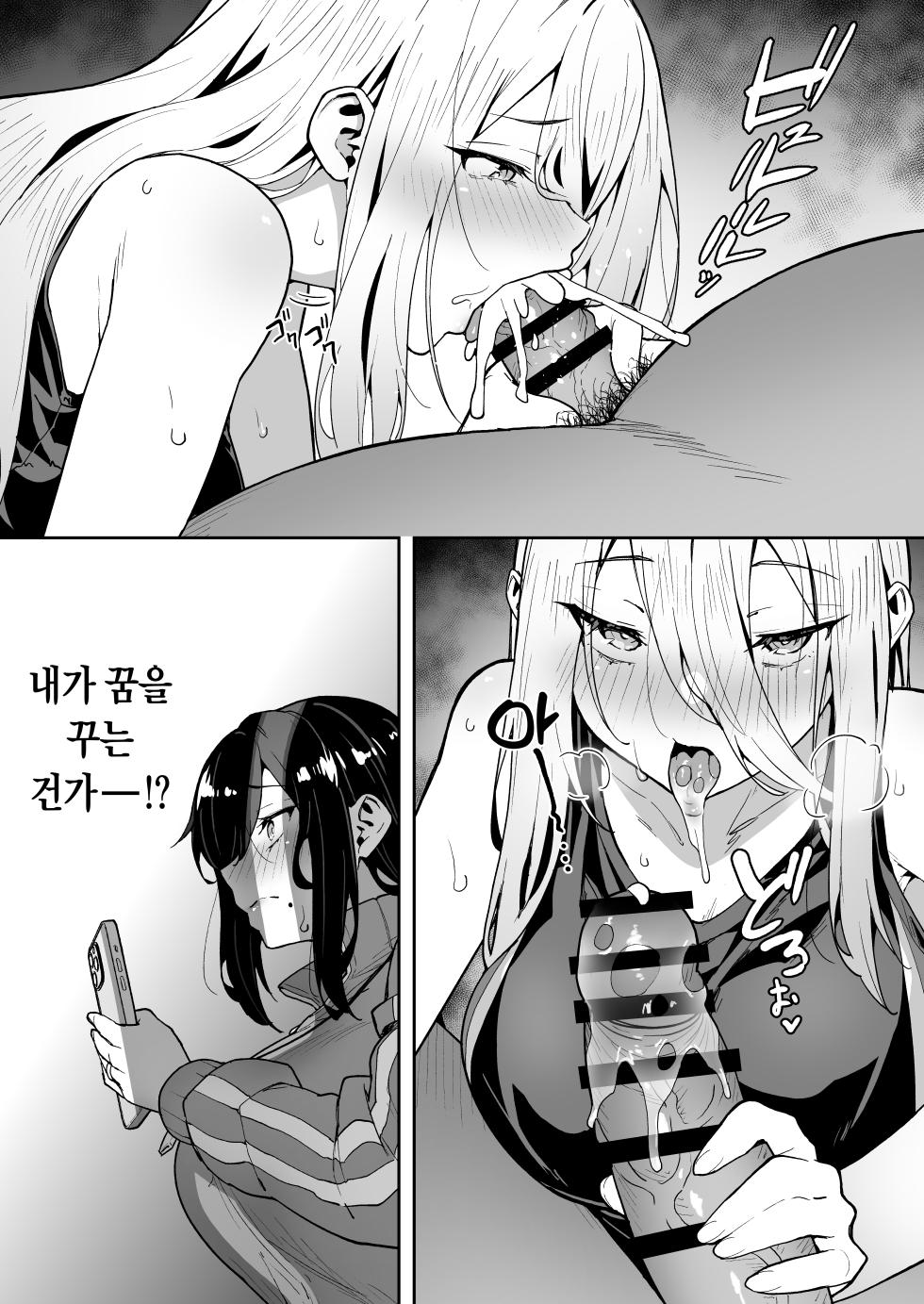 [Takurowo-dou (Takurowo)] Seikyouka Gasshuku 3 -Komon Mae no NTR- [Korean] - Page 18