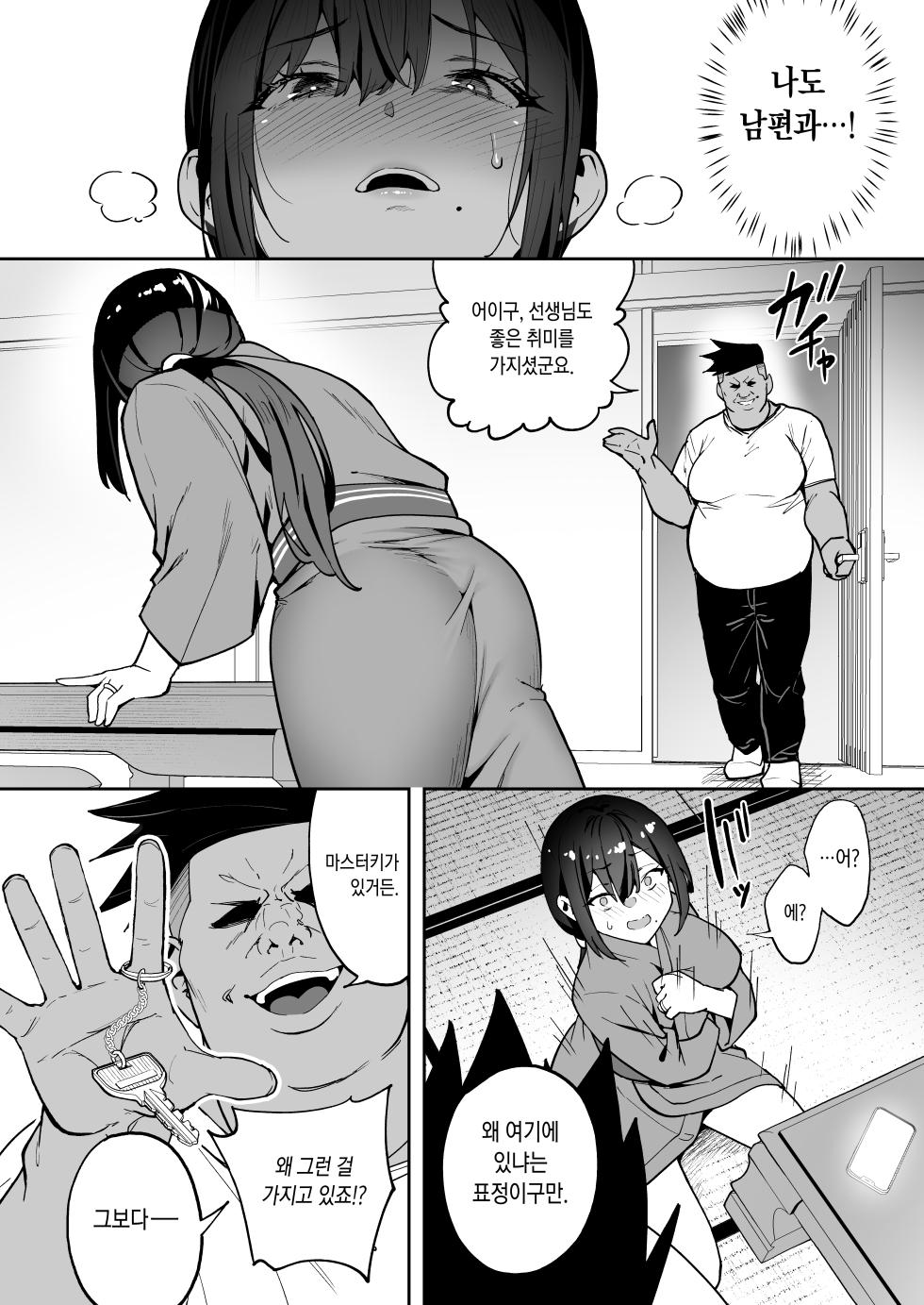 [Takurowo-dou (Takurowo)] Seikyouka Gasshuku 3 -Komon Mae no NTR- [Korean] - Page 26