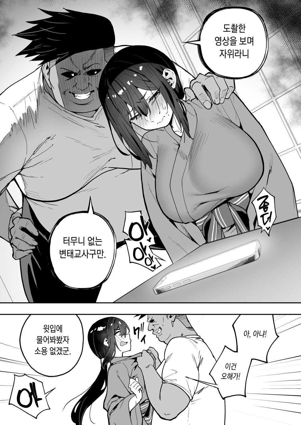 [Takurowo-dou (Takurowo)] Seikyouka Gasshuku 3 -Komon Mae no NTR- [Korean] - Page 27