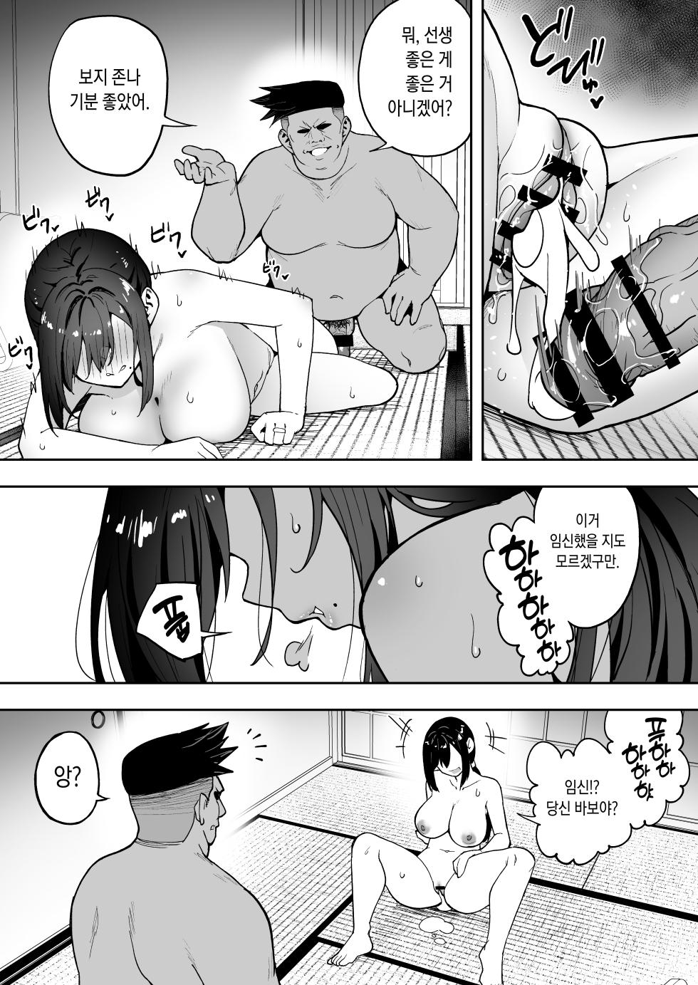 [Takurowo-dou (Takurowo)] Seikyouka Gasshuku 3 -Komon Mae no NTR- [Korean] - Page 33