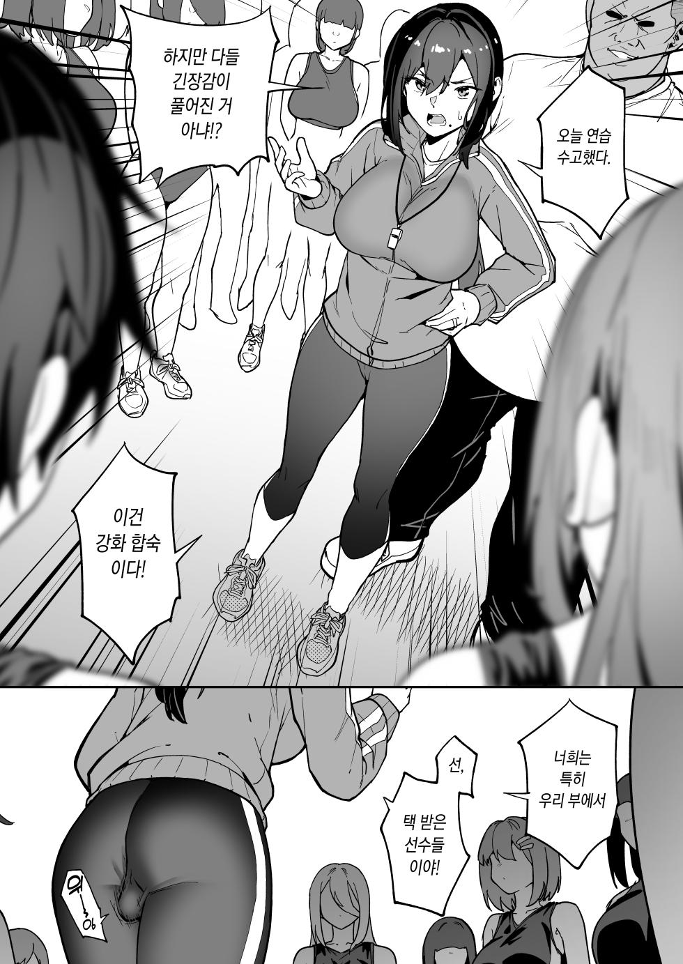 [Takurowo-dou (Takurowo)] Seikyouka Gasshuku 3 -Komon Mae no NTR- [Korean] - Page 40