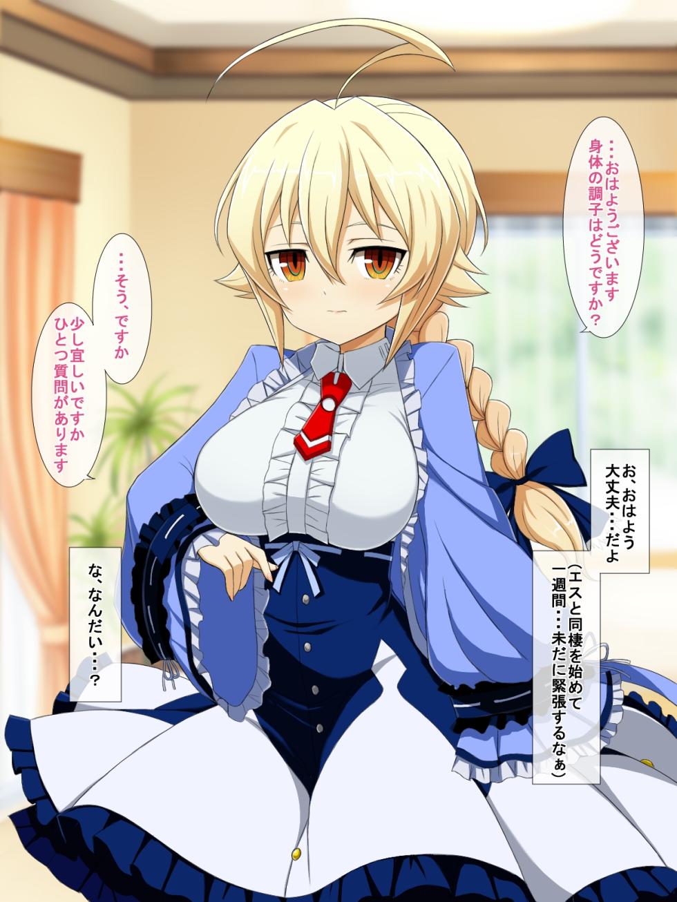 Es [Half Mile (Yaomai)] Aoi Seikatsu / Zoku・Aoi Seikatsu (BLAZBLUE) - Page 8