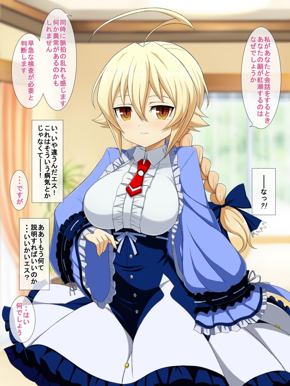 Es [Half Mile (Yaomai)] Aoi Seikatsu / Zoku・Aoi Seikatsu (BLAZBLUE) - Page 9