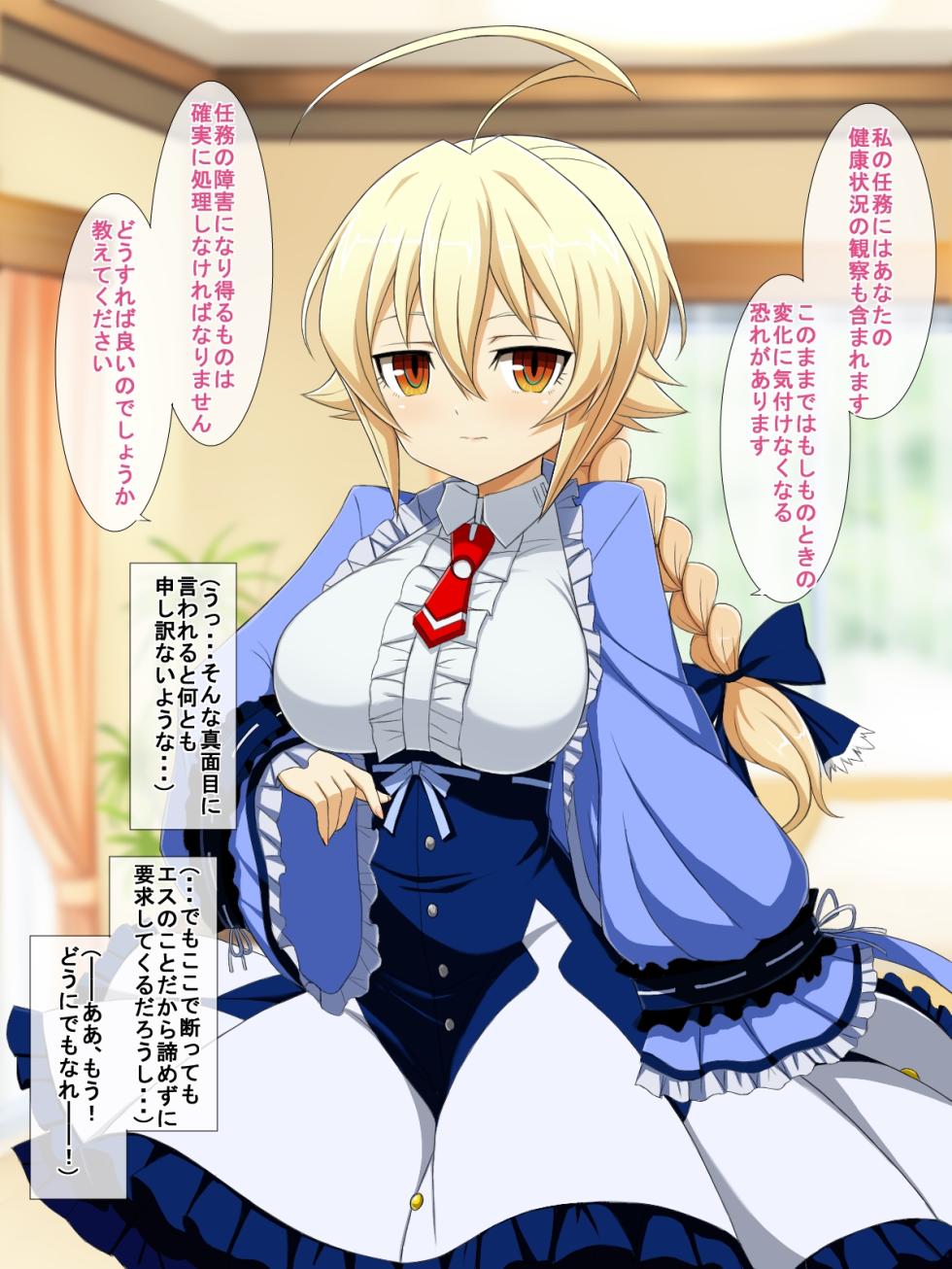 Es [Half Mile (Yaomai)] Aoi Seikatsu / Zoku・Aoi Seikatsu (BLAZBLUE) - Page 14