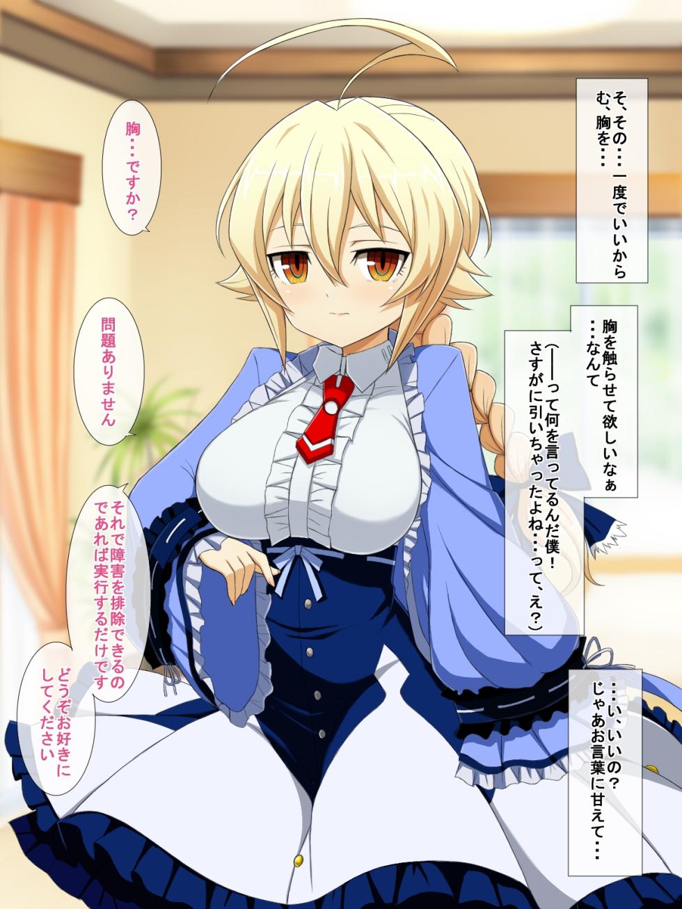 Es [Half Mile (Yaomai)] Aoi Seikatsu / Zoku・Aoi Seikatsu (BLAZBLUE) - Page 15