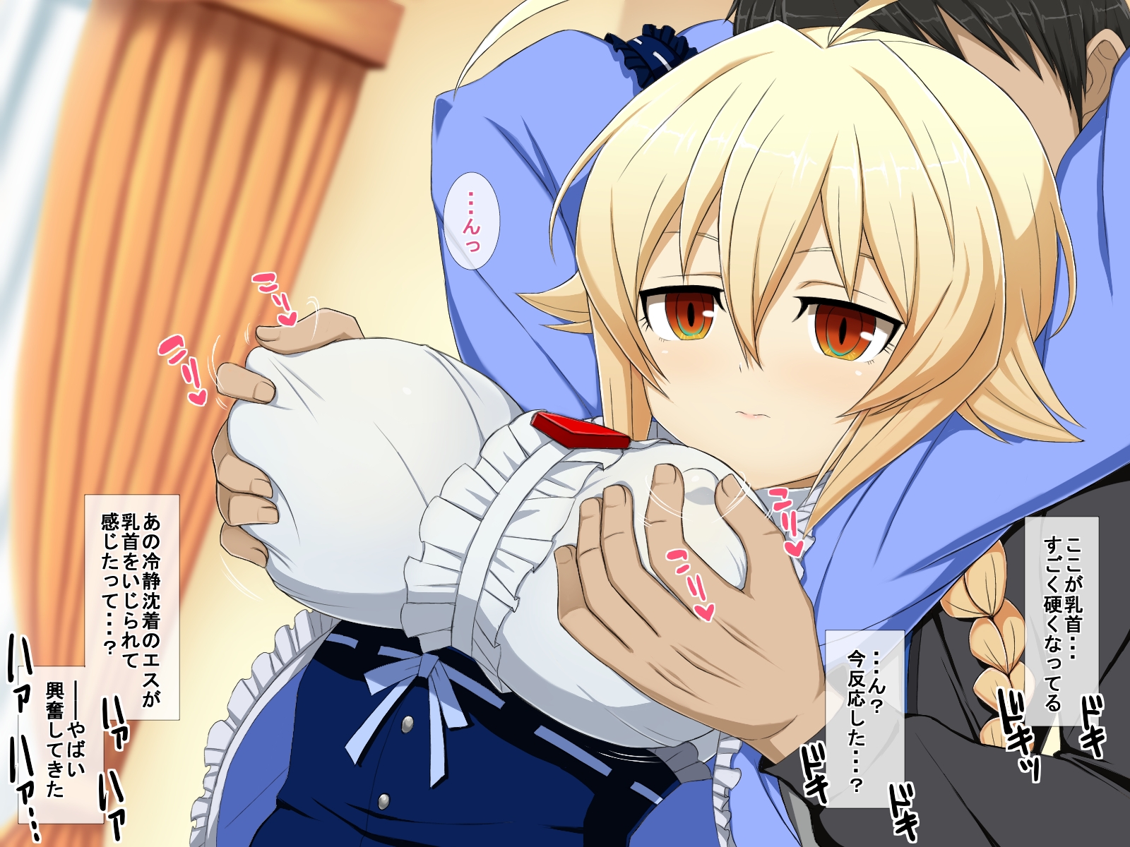 Es [Half Mile (Yaomai)] Aoi Seikatsu / Zoku・Aoi Seikatsu (BLAZBLUE) - Page 17