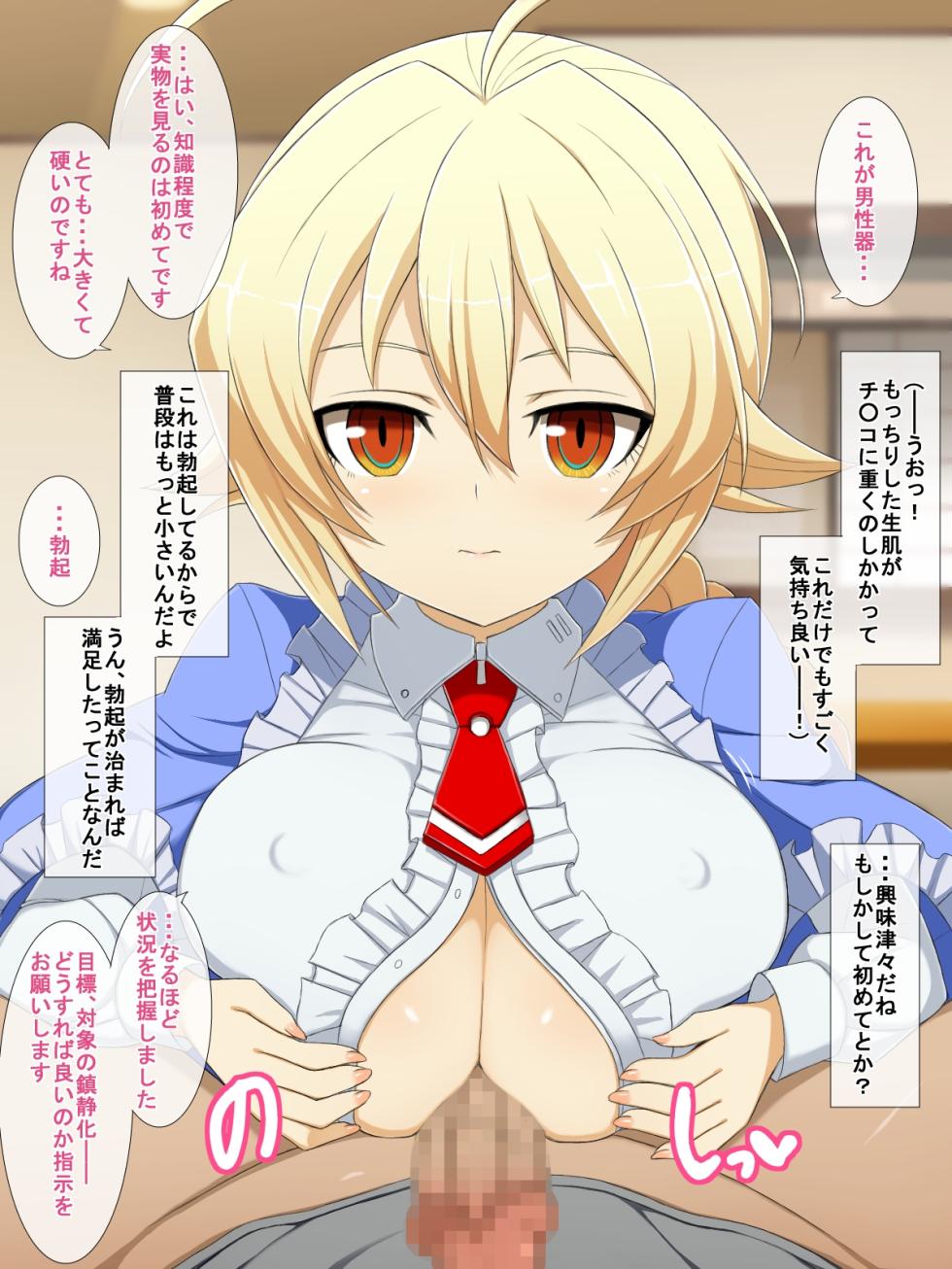 Es [Half Mile (Yaomai)] Aoi Seikatsu / Zoku・Aoi Seikatsu (BLAZBLUE) - Page 20