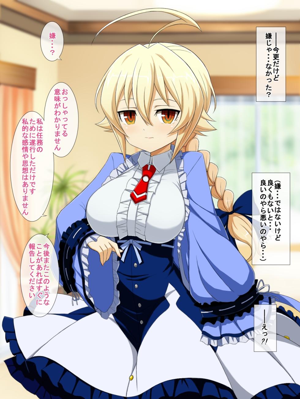 Es [Half Mile (Yaomai)] Aoi Seikatsu / Zoku・Aoi Seikatsu (BLAZBLUE) - Page 35