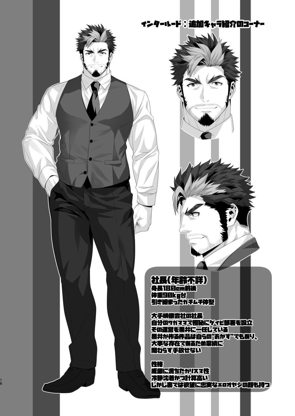 [Hifumi] Tachimoderu ken kameraman'onaho ochi  [JP] - Page 16