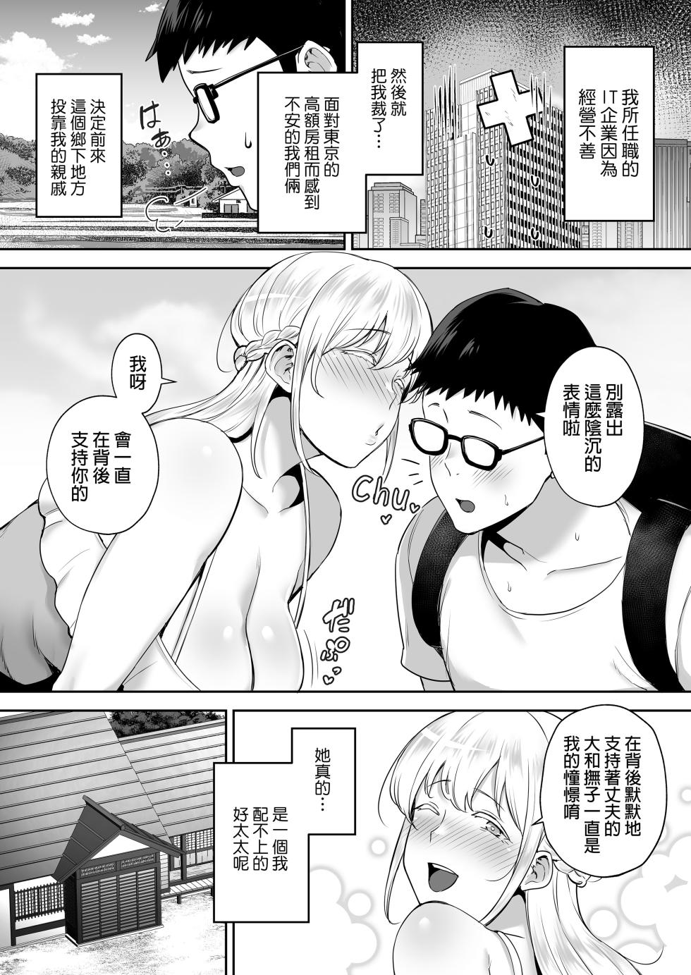 [ゴールデンバズーカ (ガガーリン吉)] 寝取られた爆乳ブロンド妻エレナ 1-2｜被人睡走的爆乳金髮人妻艾蓮娜 1-2 [中文] [無修正] [DL版] - Page 3