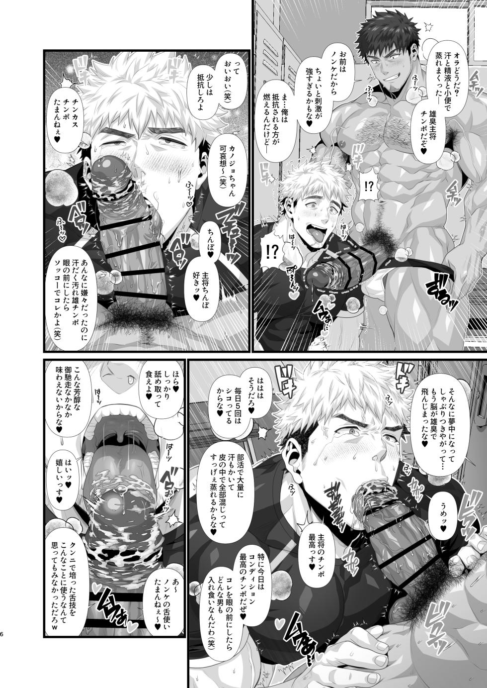 [Hifumi] ● K ragubī-bu onaho ochi  [JP] - Page 6
