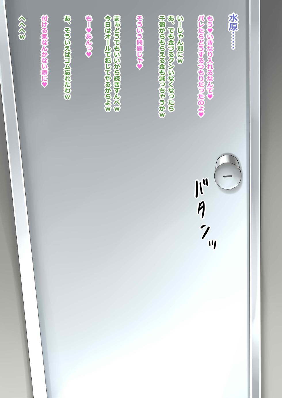 [BON_3000] 水原 (彼女、お借りします) - Page 7