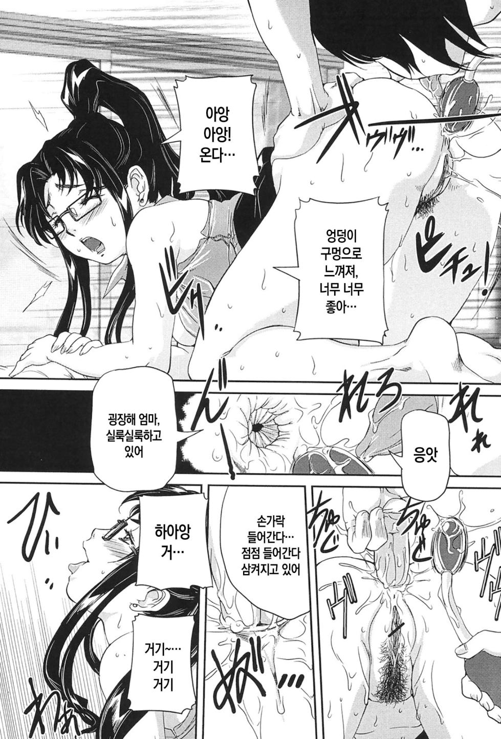 [VECSTAR (Uchida Koneri)] Boshi Koubi ch 1-6 | 모자교미 1-6화 [Digital][Korean][팀 숙녀][Ongoing] - Page 15