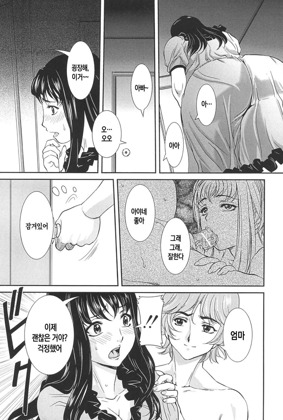 [VECSTAR (Uchida Koneri)] Boshi Koubi ch 1-6 | 모자교미 1-6화 [Digital][Korean][팀 숙녀][Ongoing] - Page 36