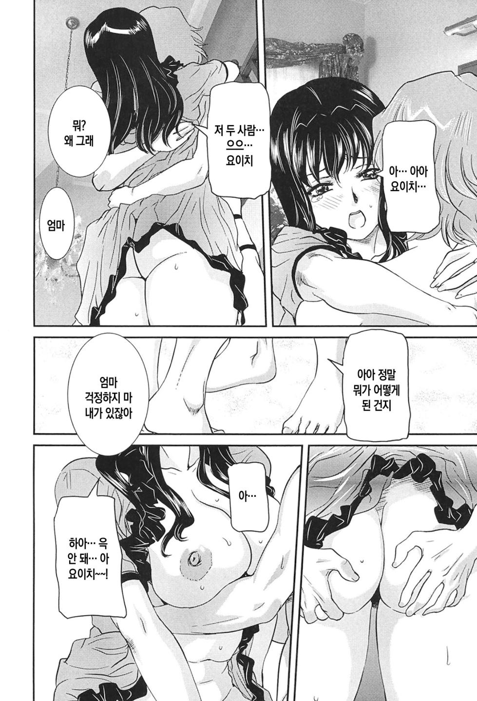 [VECSTAR (Uchida Koneri)] Boshi Koubi ch 1-6 | 모자교미 1-6화 [Digital][Korean][팀 숙녀][Ongoing] - Page 37