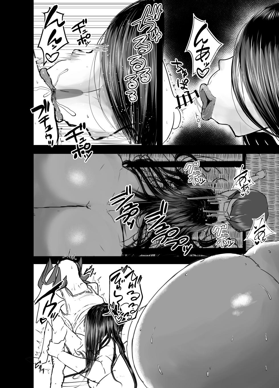 [honnoshiromi] Kyoshiri Hasshaku Shounen Kitan [Korean] [Digital] - Page 16
