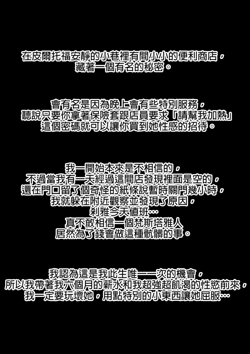 Xayah-Revolution requires money! (League of Legends) [Chinese] - Page 2