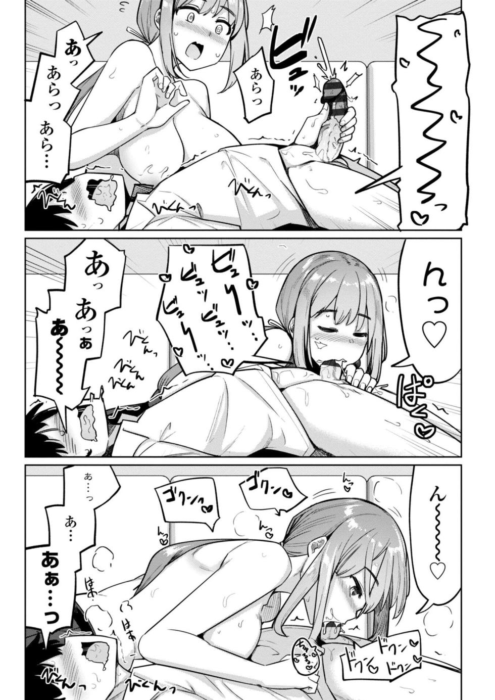 [Ippongui] Kouhai Amayakashi Harem in Fuuki Iinkai - Pampering Harem for Junior Members in Public Discipline Committee [Digital] - Page 35