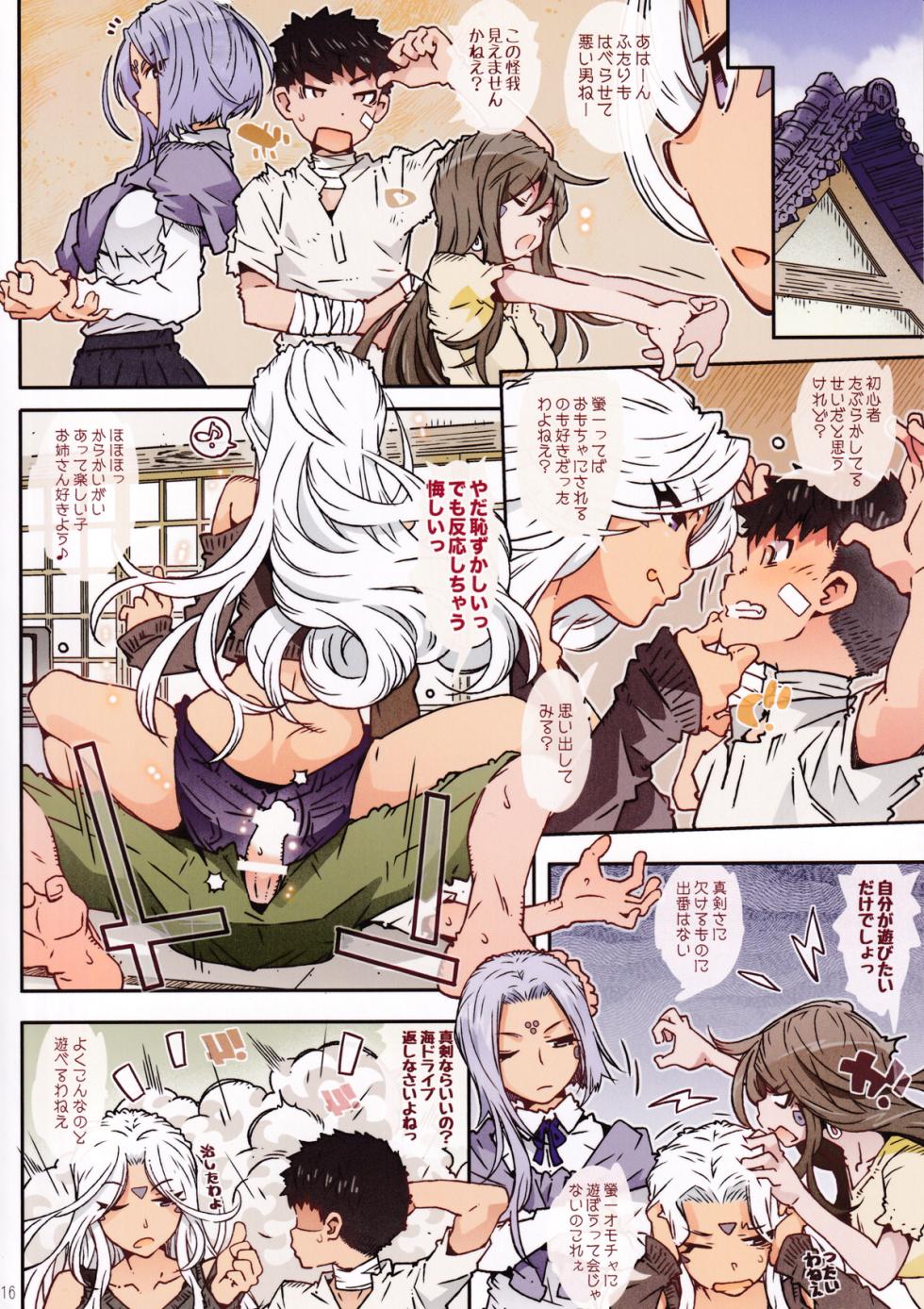 [RPG COMPANY 2 (Toumi Haruka)] CANDY BELL 14b (Ah! My Goddess) - Page 15
