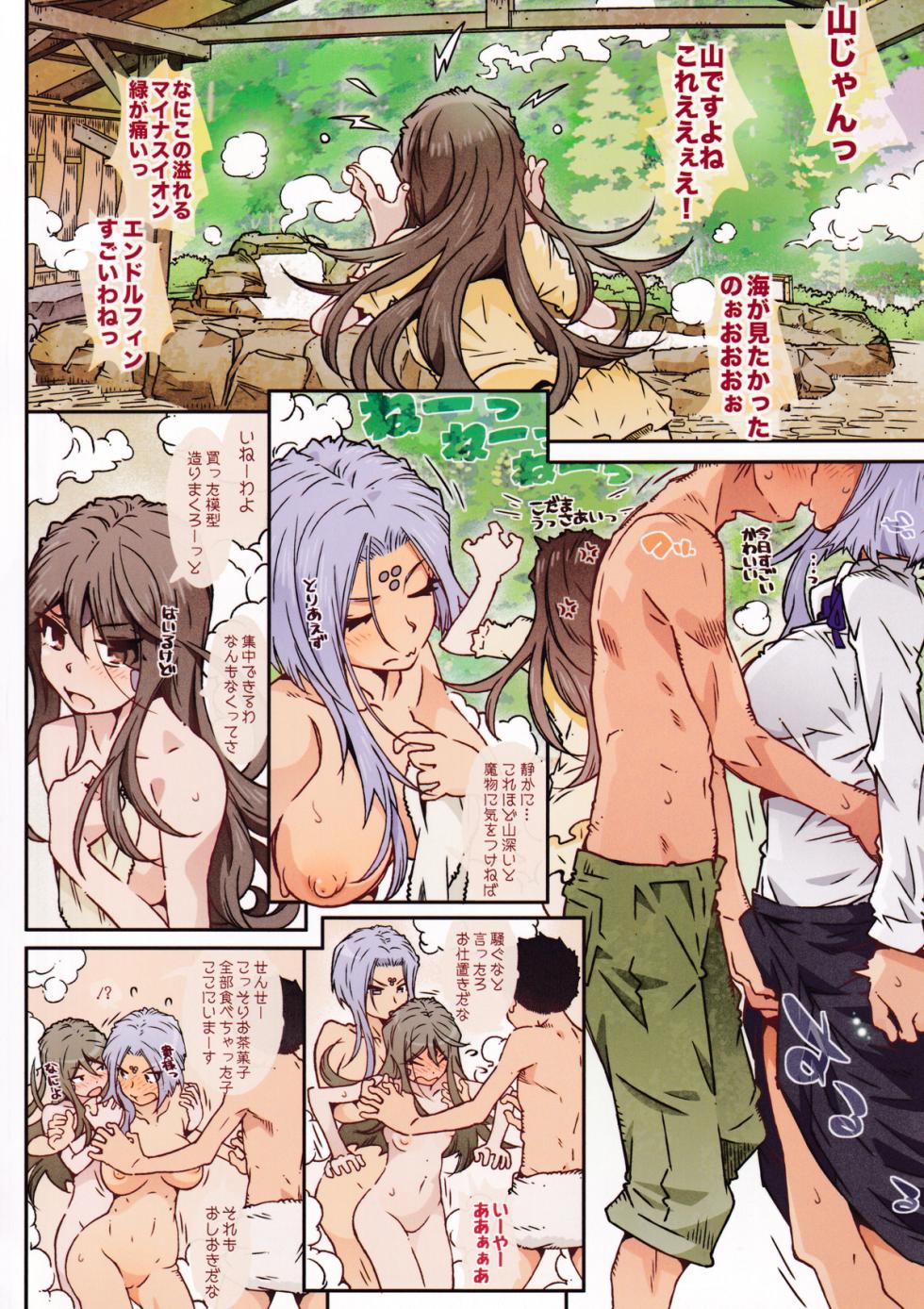 [RPG COMPANY 2 (Toumi Haruka)] CANDY BELL 14b (Ah! My Goddess) - Page 17