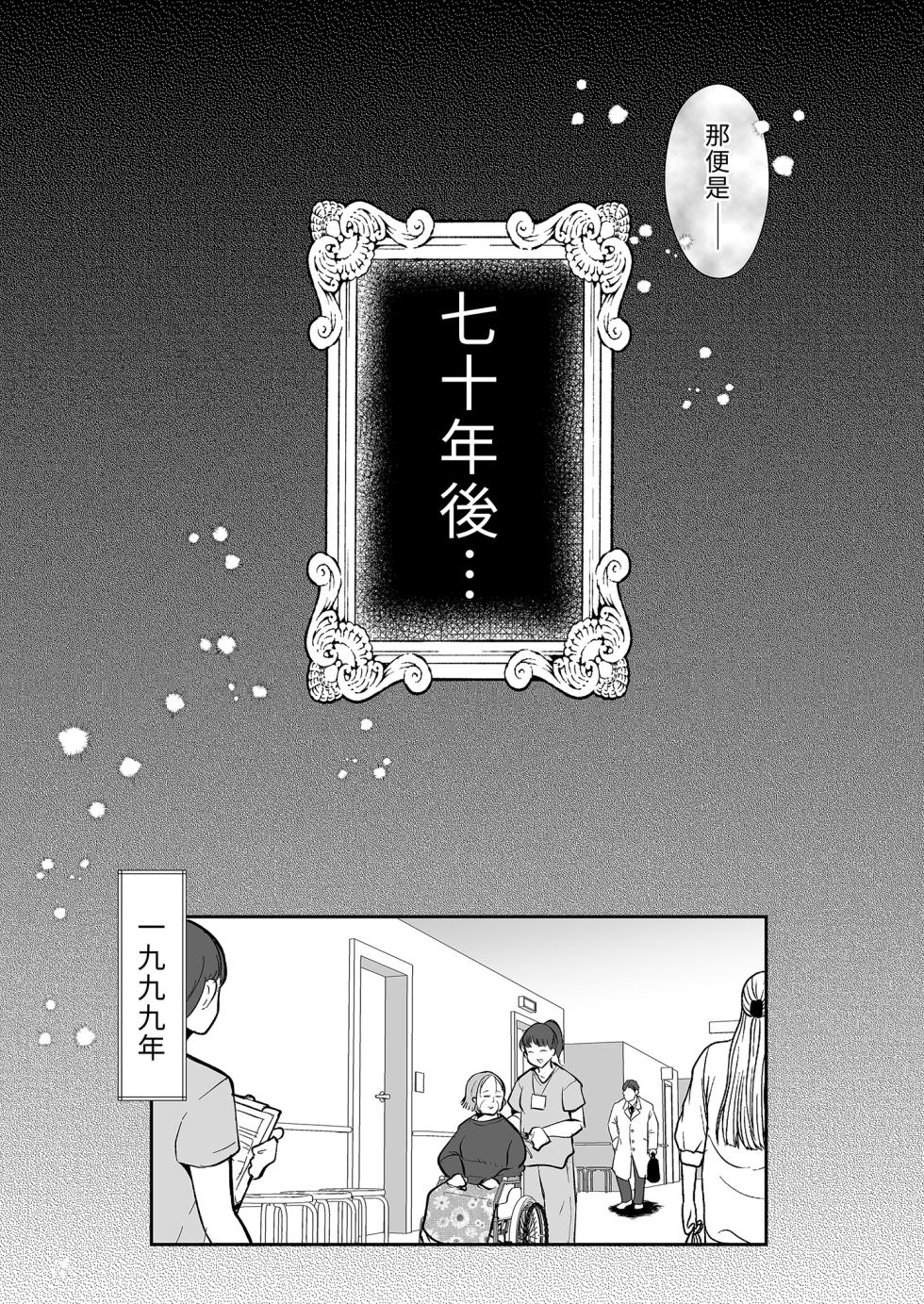 [Shinshunshantonshou (Bukatsu)] H Seidorei Elf no Souzoku Mondai ni Tsuite ~Rinjuu-hen | 性奴●精靈的繼承問題～臨終篇～  [Chinese] [Decensored] [Digital] - Page 13