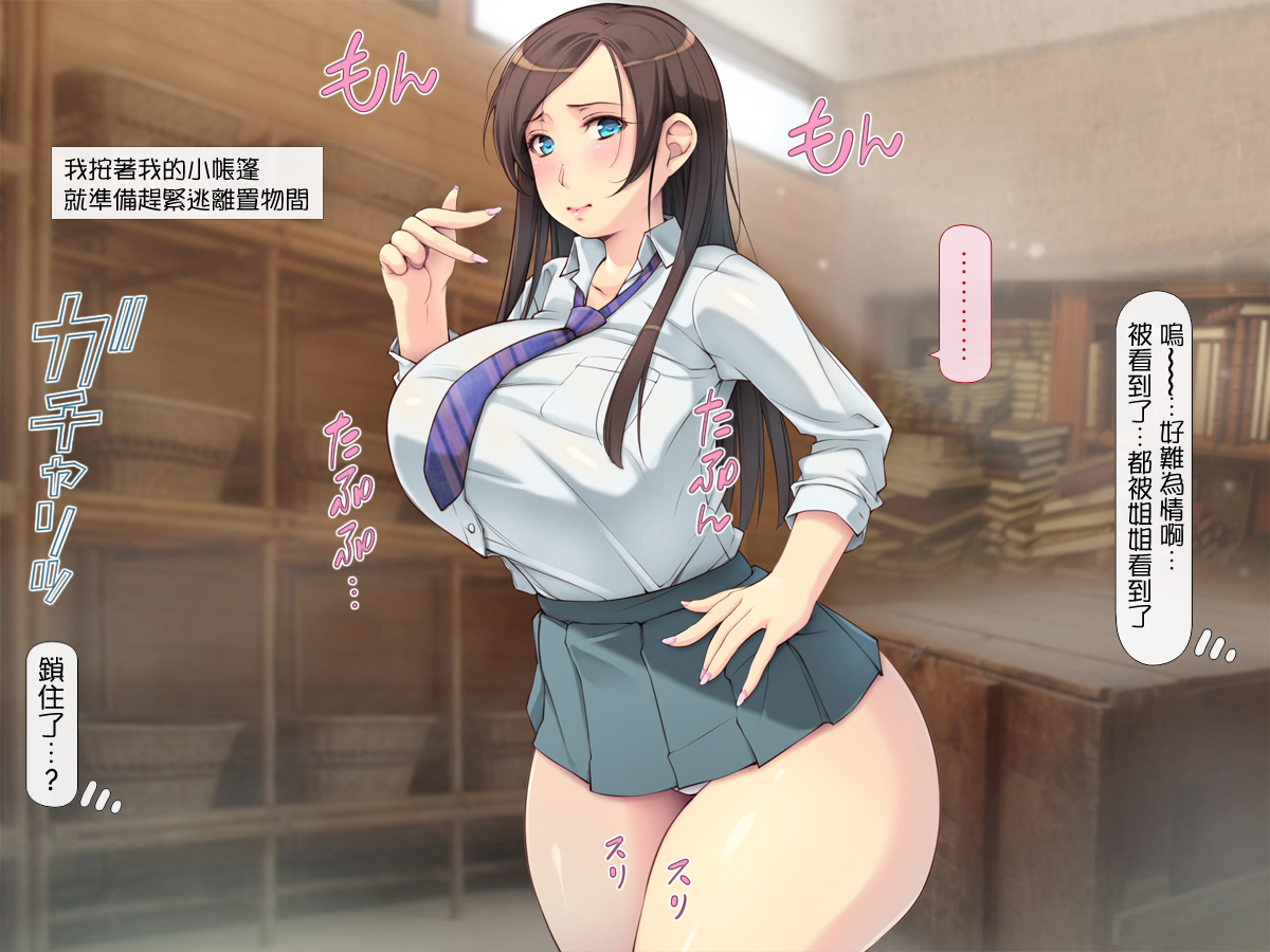 [いいなり美人 (横十輔)] ポコポコ孕ませ家族ハーレム ～母・姉・妹・娘たちとパコパコ生活～part1-7（Chinese） - Page 14