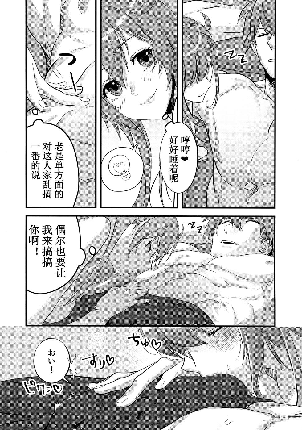 (C106) [Giselle (ume)] off duty passion (GUILTY GEAR) [Chinese] - Page 28