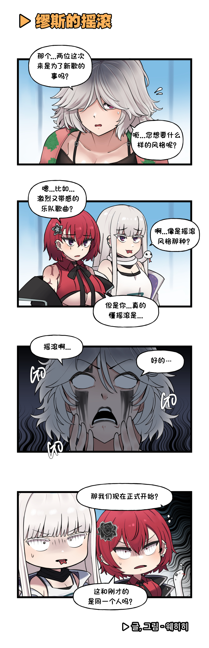 [Valofe] LastOrigin 最后的起源 LO官方漫画个人汉化合集（01.27 - 11.14更新）(Ongoing) - Page 267