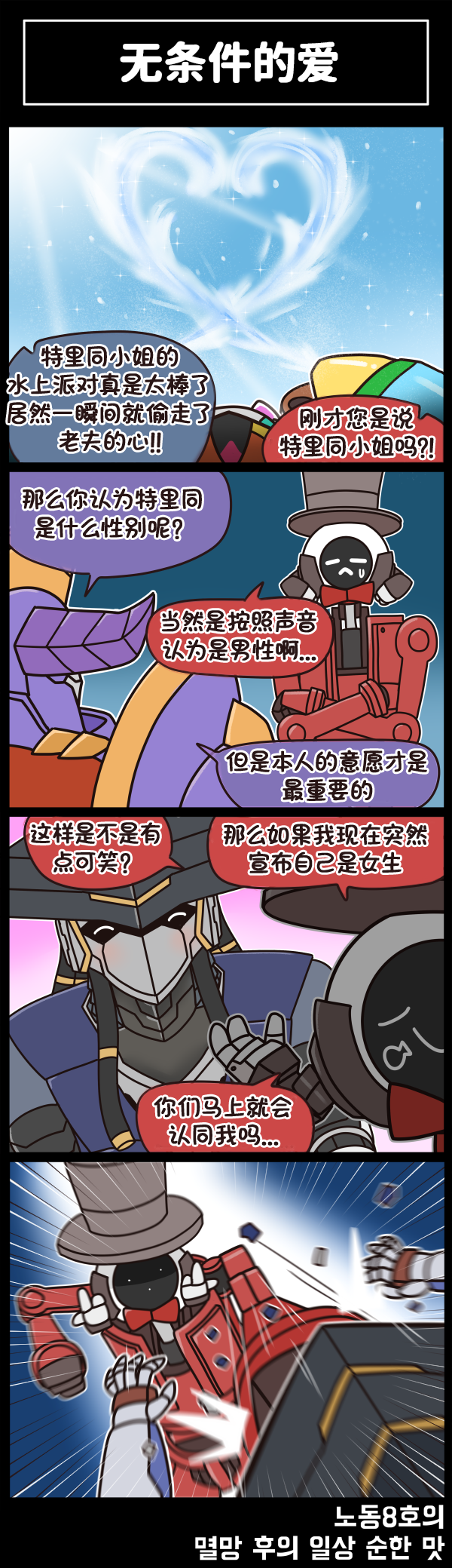 [Valofe] LastOrigin 最后的起源 LO官方漫画个人汉化合集（01.27 - 11.14更新）(Ongoing) - Page 319