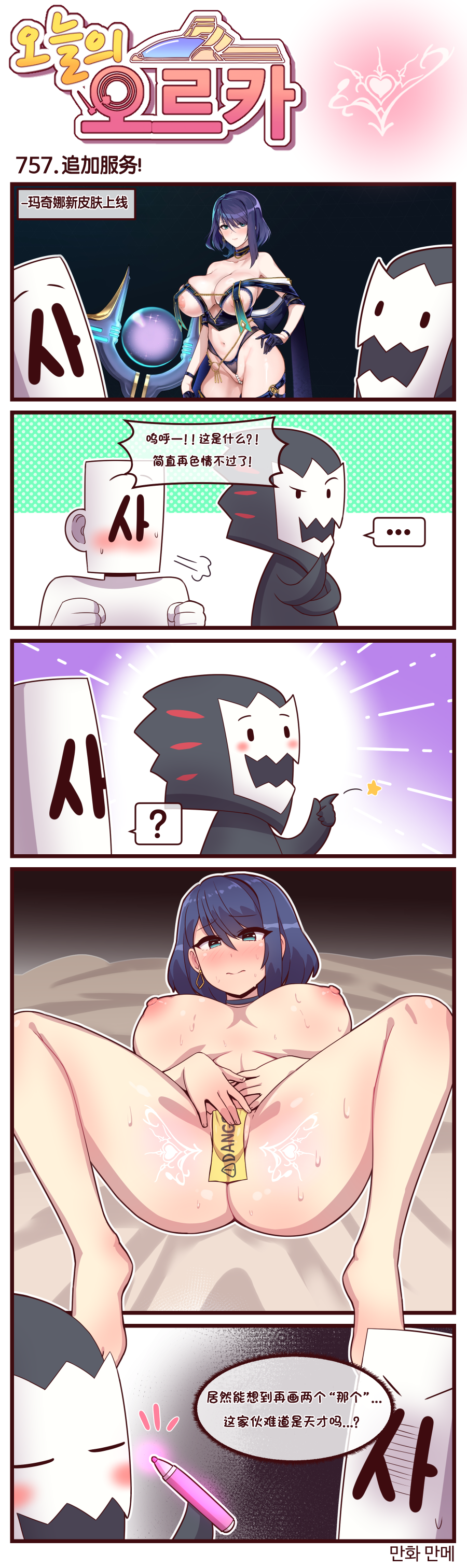 [Valofe] LastOrigin 最后的起源 LO官方漫画个人汉化合集（01.27 - 11.14更新）(Ongoing) - Page 370