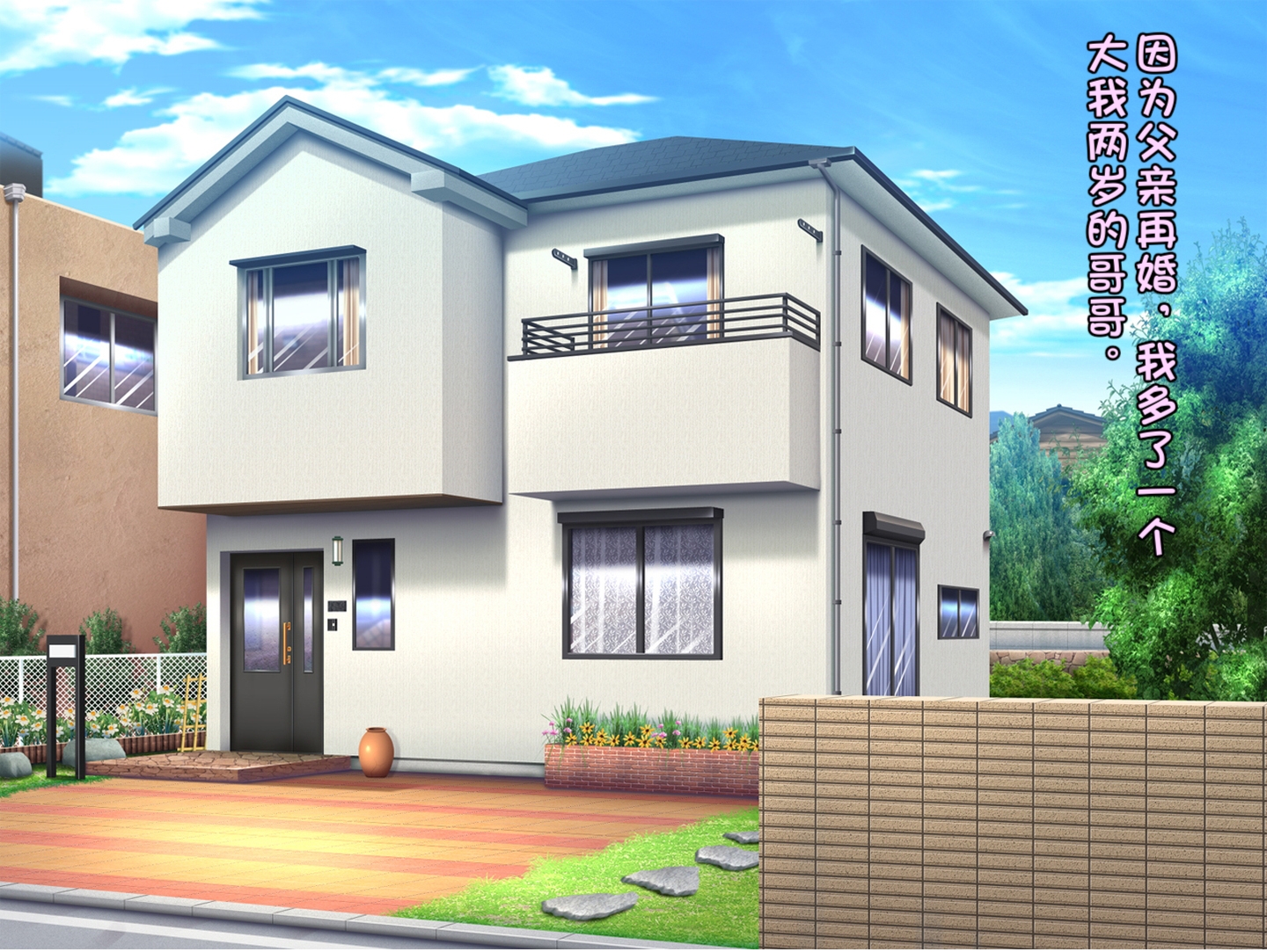 [Chijoku An] Boku no Atarashii Imouto [Chinese] [950f7a44个人汉化] - Page 2