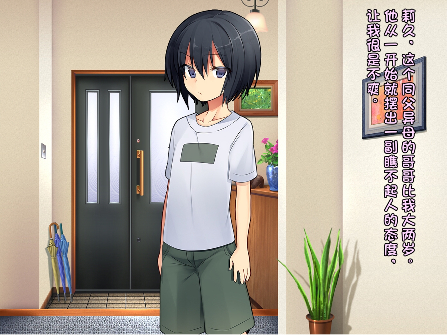 [Chijoku An] Boku no Atarashii Imouto [Chinese] [950f7a44个人汉化] - Page 3