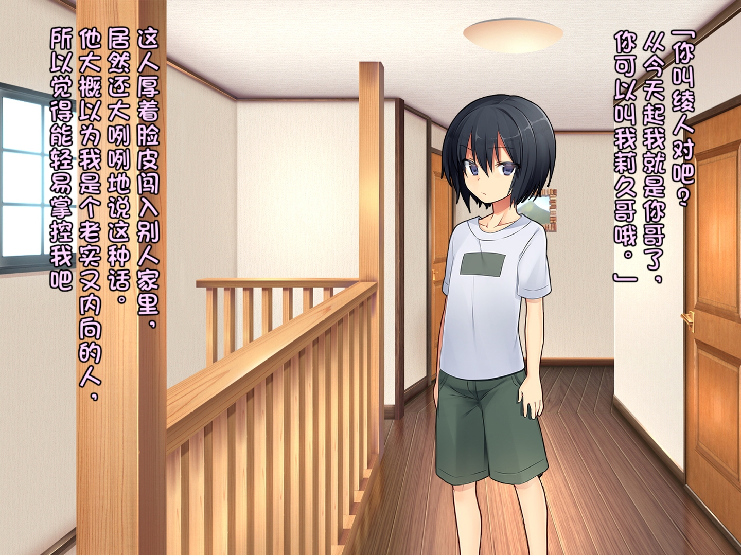 [Chijoku An] Boku no Atarashii Imouto [Chinese] [950f7a44个人汉化] - Page 4