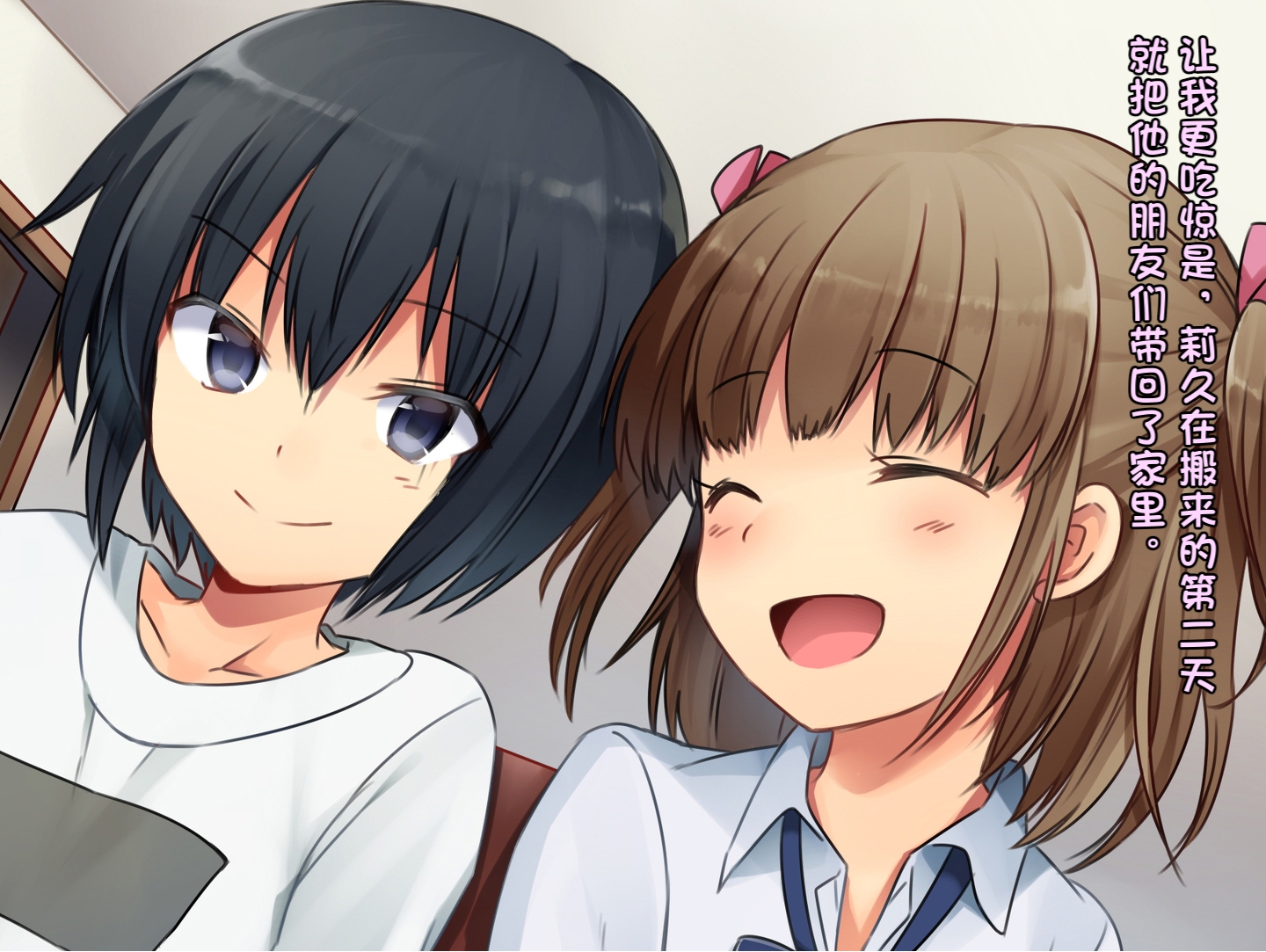 [Chijoku An] Boku no Atarashii Imouto [Chinese] [950f7a44个人汉化] - Page 5